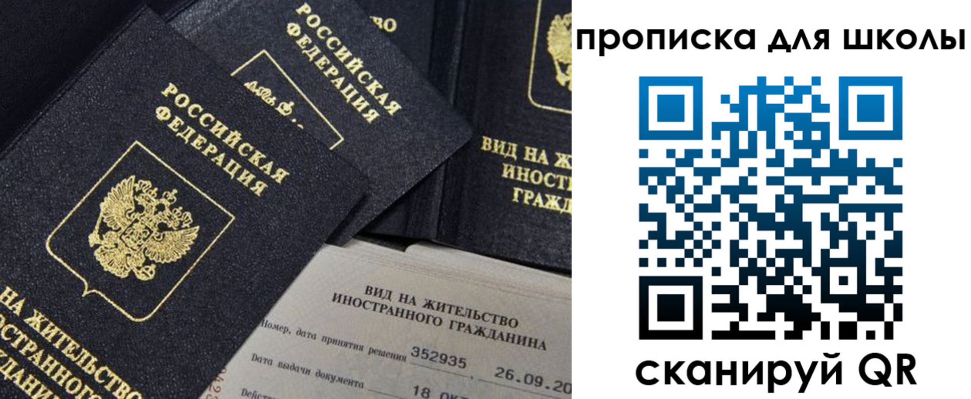купить прописку в Обнинске