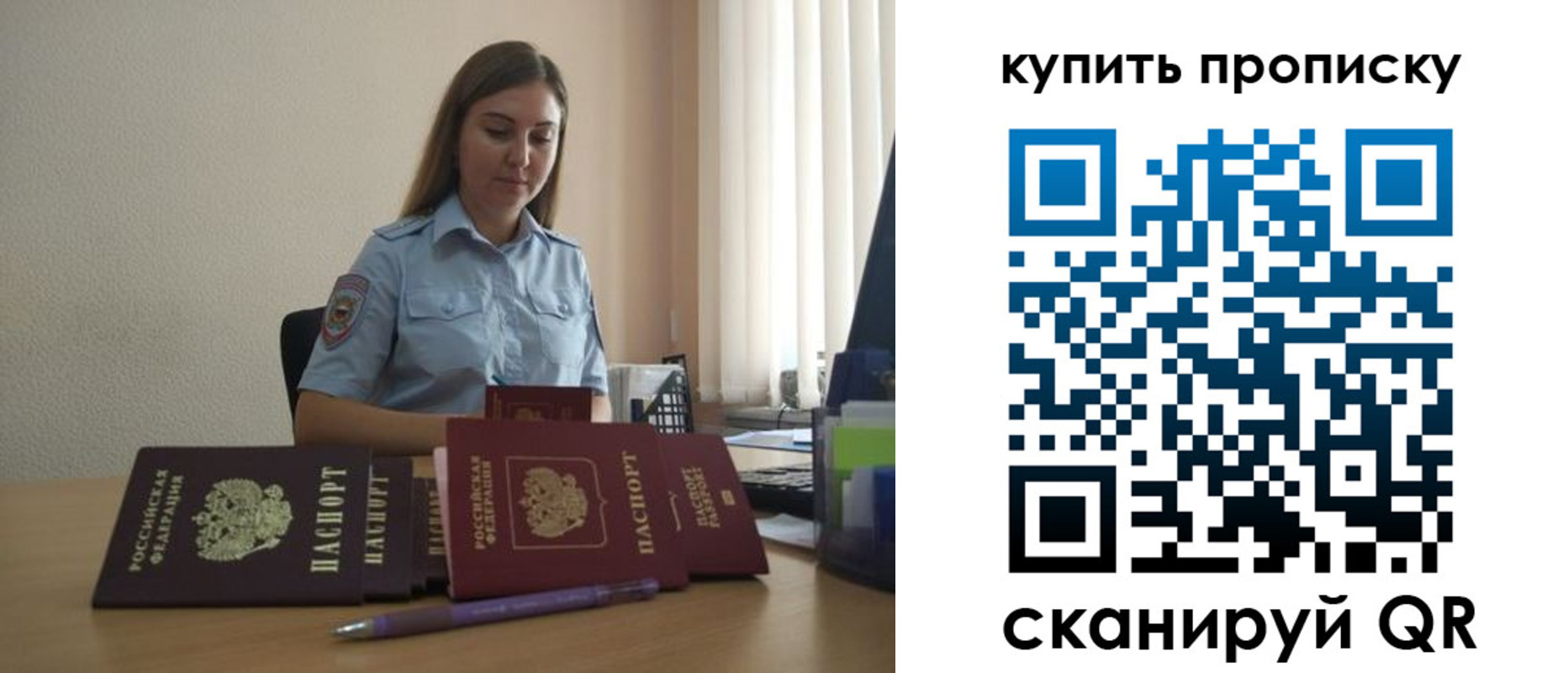прописка для кредита в Обнинске