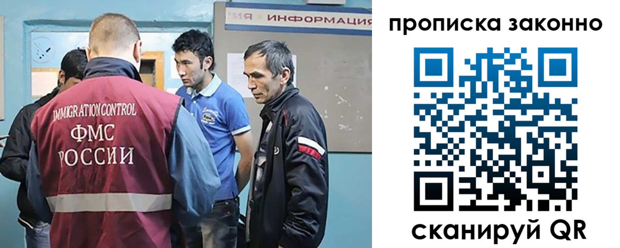 прописка законно в Обнинске