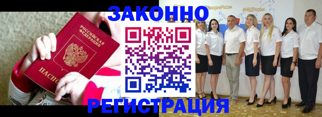 временная регистрация недорого в Обнинске