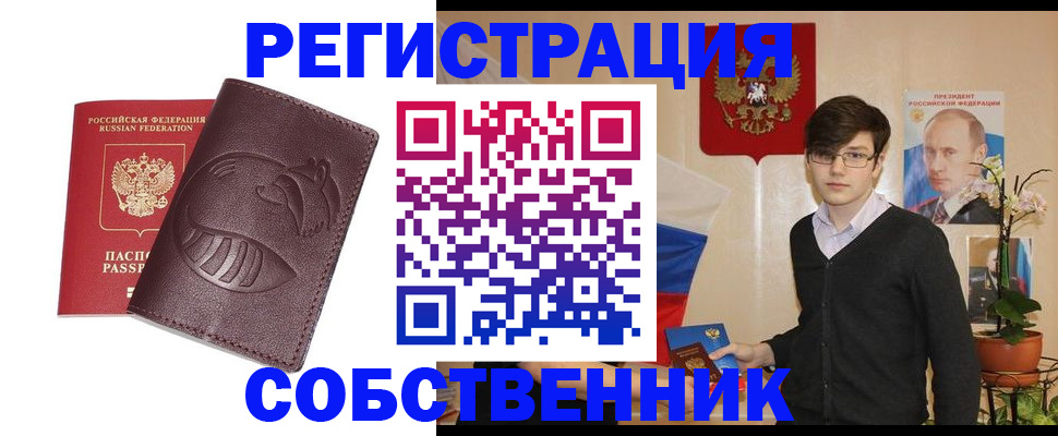 прописка для военкомата в Обнинске