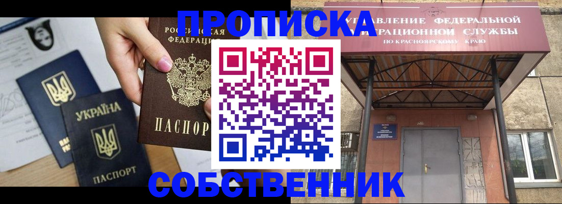 прописка иностранных граждан в Обнинске