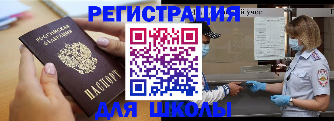 прописка в квартире в Обнинске